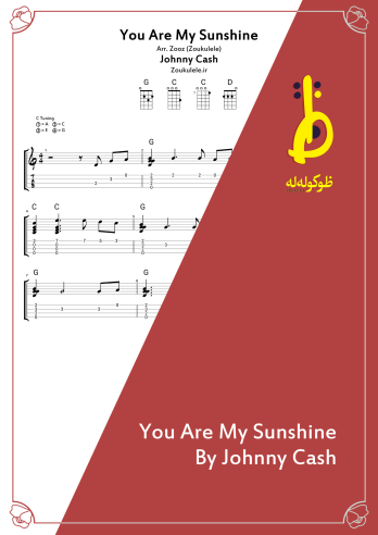 You Are My Sunshine by Johnny Cash